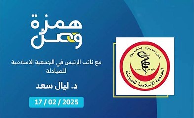هل لقاحات الانفلونزا فاعلة في هذا التوقيت؟ | 2025-02-18
