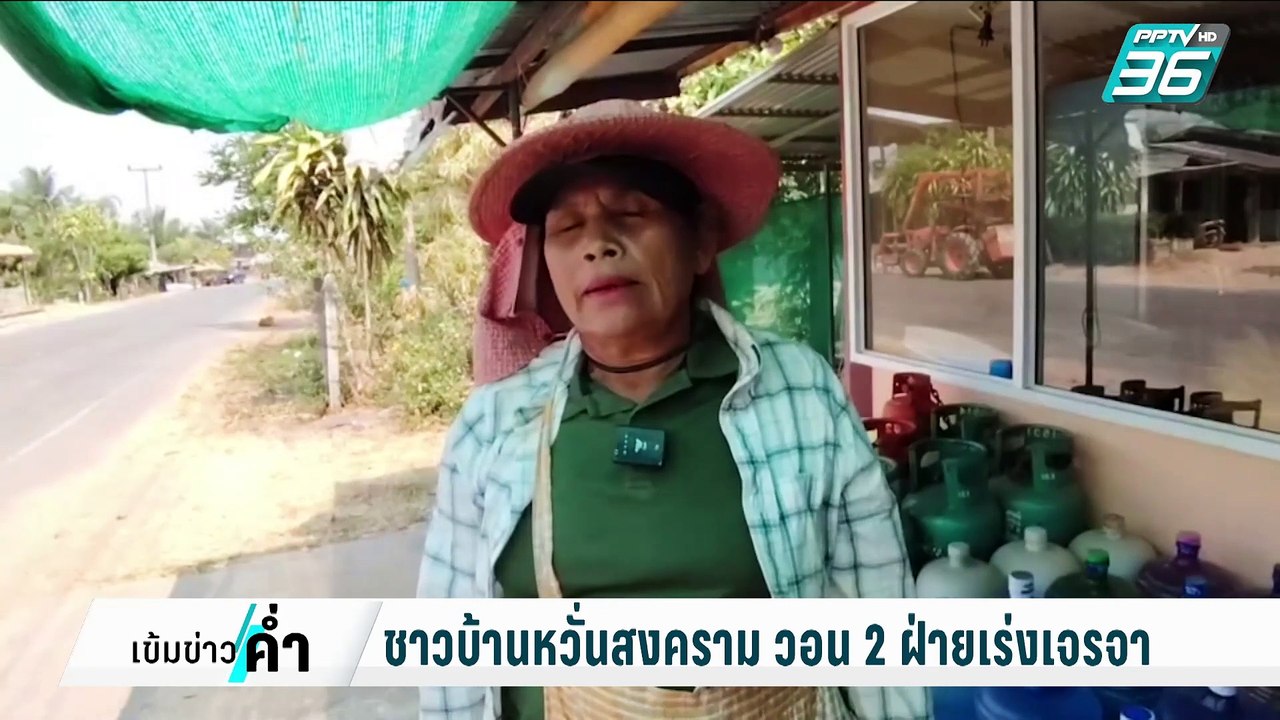 ทหารตรึงกำลังเข้ม! ปราสาทตาเมือนธม | เข้มข่าวค่ำ | 18 ก.พ. 68