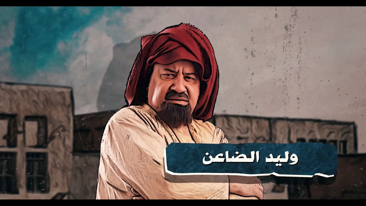 مسلسل دحباش | الحلقة 15 HD