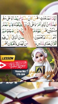 🌟 Learn Surah Baqarah Easily 📖 | Quran Made Simple 178-184🌟08 ...