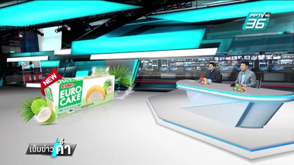 สถานทูต ทยอยรับตัวเหยื่อแก๊งคอลฯจากเมียนมา กลับประเทศแล้ว | เข้มข่าวค่ำ | 18 ก.พ. 68