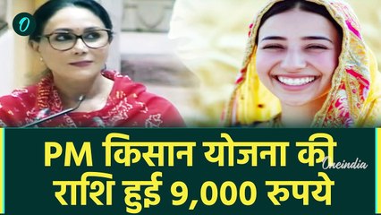 Rajasthan Budget 2025: बजट में PM Kisan Samman Nidhi की राशि 9000 रुपये हुई| Kisan Yojana | वनइंडिया