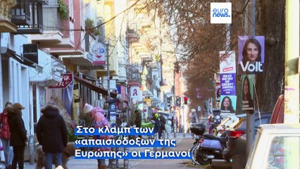 Κακή οικονομία, ακριβά σπίτια, μετανάστευση: Οι βασικές ανησυχίες των Γερμανών πριν τις κάλπες