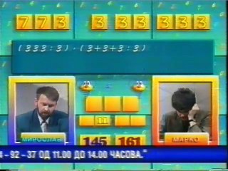 V циклус Музичке слагалице - 25. емисија регуларног дела: Мирослав Цветковић - Марко Обрадовић