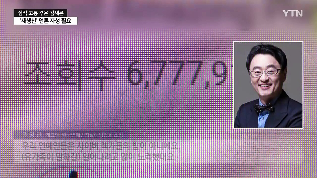 "김새론, 유튜버 영상에 큰 고통"...반복되는 연예계 비극 / YTN