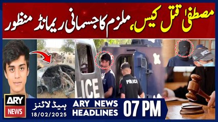 physical remand of accused Armaghan approved | ARY News 7 PM Headlines | 18th Feb 2025