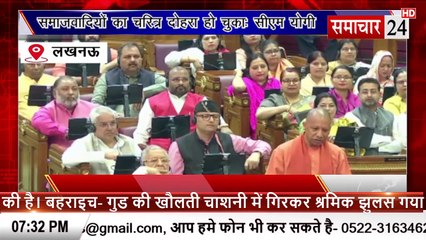 Lucknow: विधानसभा में गरजे सीएम योगी बोल सपाइयों का चरित्र दोहरा हो चुका है