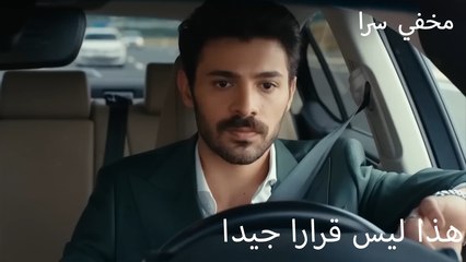 هذا ليس قرارًا جيدًا - سرًا