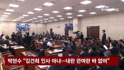 '尹 코드인사' 논란 박현수 서울청장직대 "계엄, TV로 알았다"