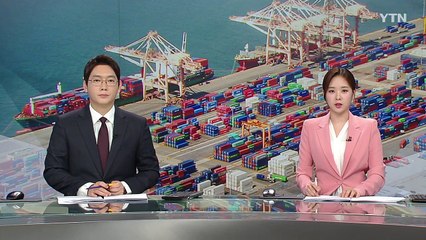 '관세 피해' 유턴기업 특별 지원·역대 최대 366조 무역금융 지원 / YTN