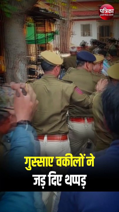 लव जिहाद मामला : पेशी में फूटा वकीलों का गुस्सा, आरोपियों के जड़े थप्पड़