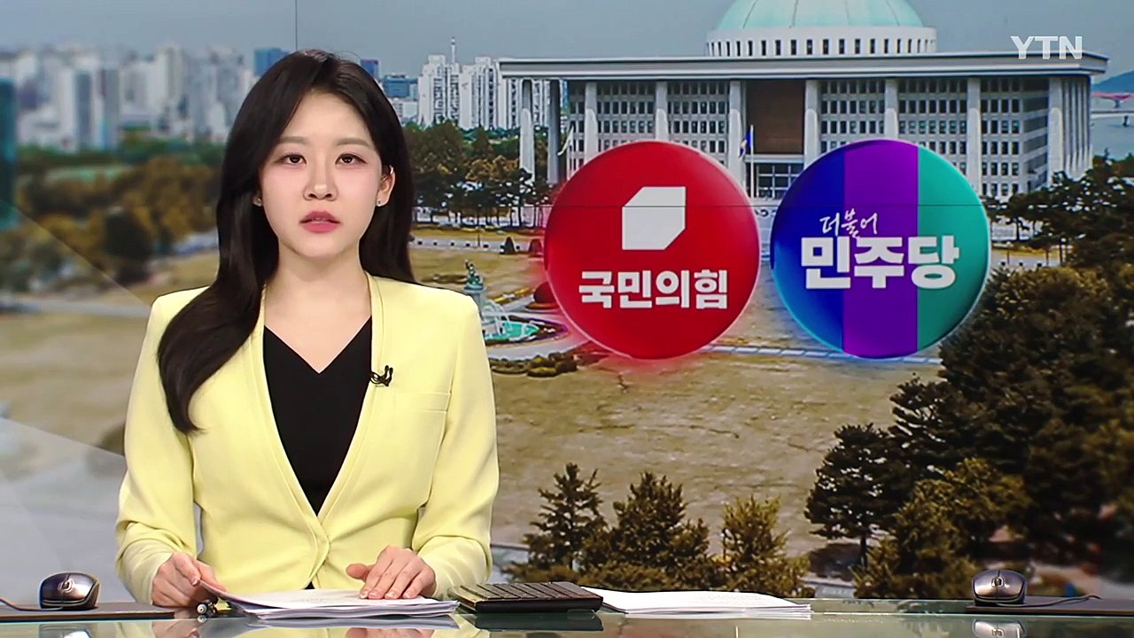박찬대 "검찰, 윤 대통령 부부 수사 은폐·축소 의심 커져" / YTN