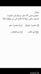 Islamic general knowledge,  islamic status, islam, Quran