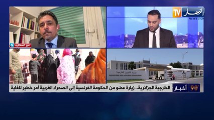 في إستخفاف سافر بالشرعية الدولية..وزيرة الثقافة الفرنسية تزور الصحراء الغربية المحتلة