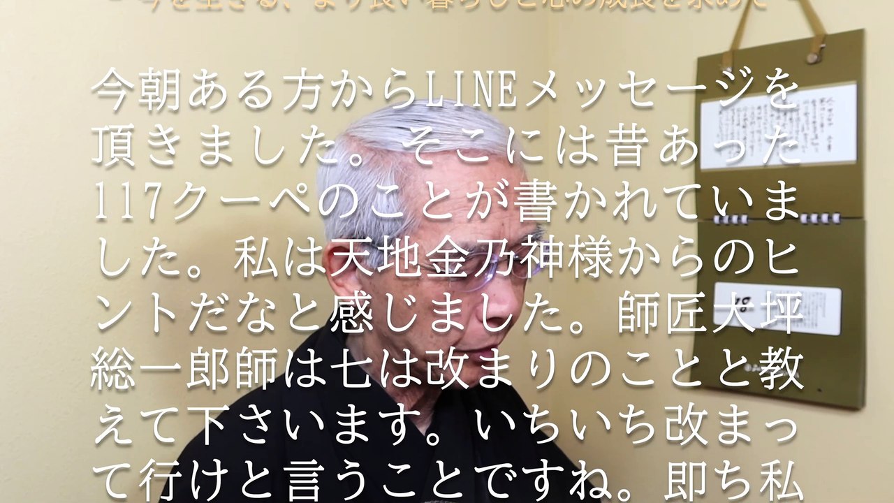 私どもの身の上に起こって来る一切の事柄は私どもの心を育てる材料なのです (2025-02-18)