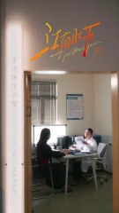 【ENGSUB】【FULL】 EPISODE1 Jiangnan Season：When a top lawyer meets a rich family 江南时节 当金牌律师遇上豪门奶狗