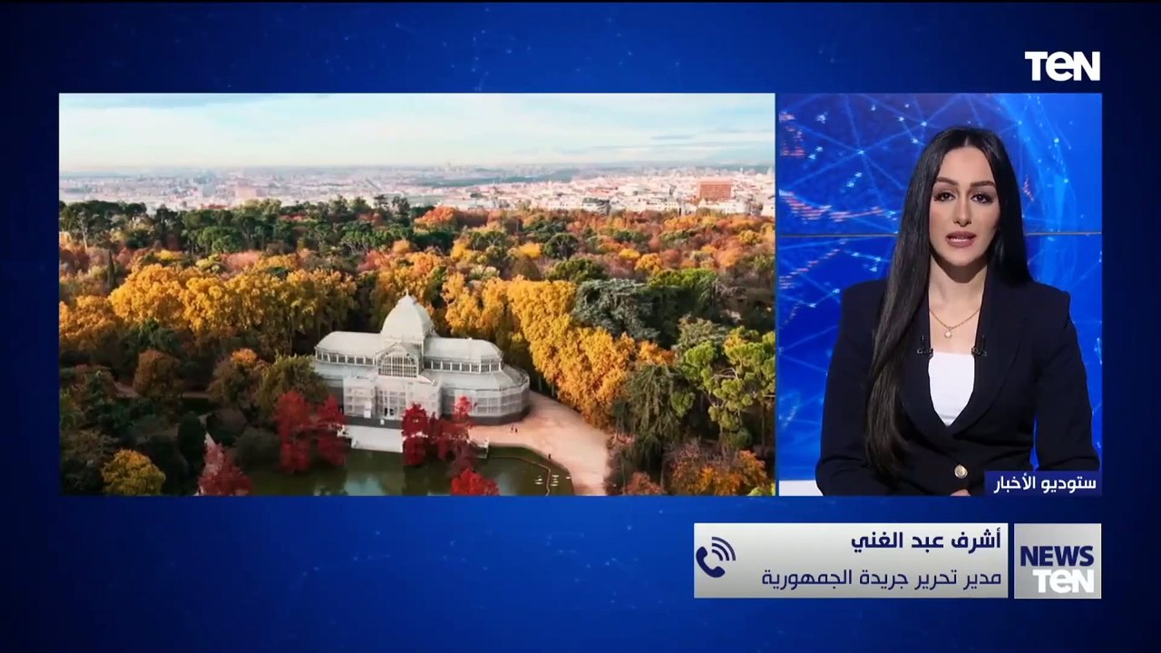 أشرف عبدالغني مدير تحرير جريدة الجمهورية يكشف كواليس زيارة الرئيس السيسي إلى العاصمة الأسبانية