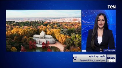 أشرف عبدالغني مدير تحرير جريدة الجمهورية يكشف كواليس زيارة الرئيس السيسي إلى العاصمة الأسبانية
