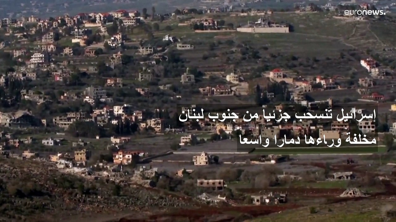 القوات الإسرائيلية تنسحب من قرى جنوب لبنان وتخلّف وراءها دمارًا واسعًا وخرابًا