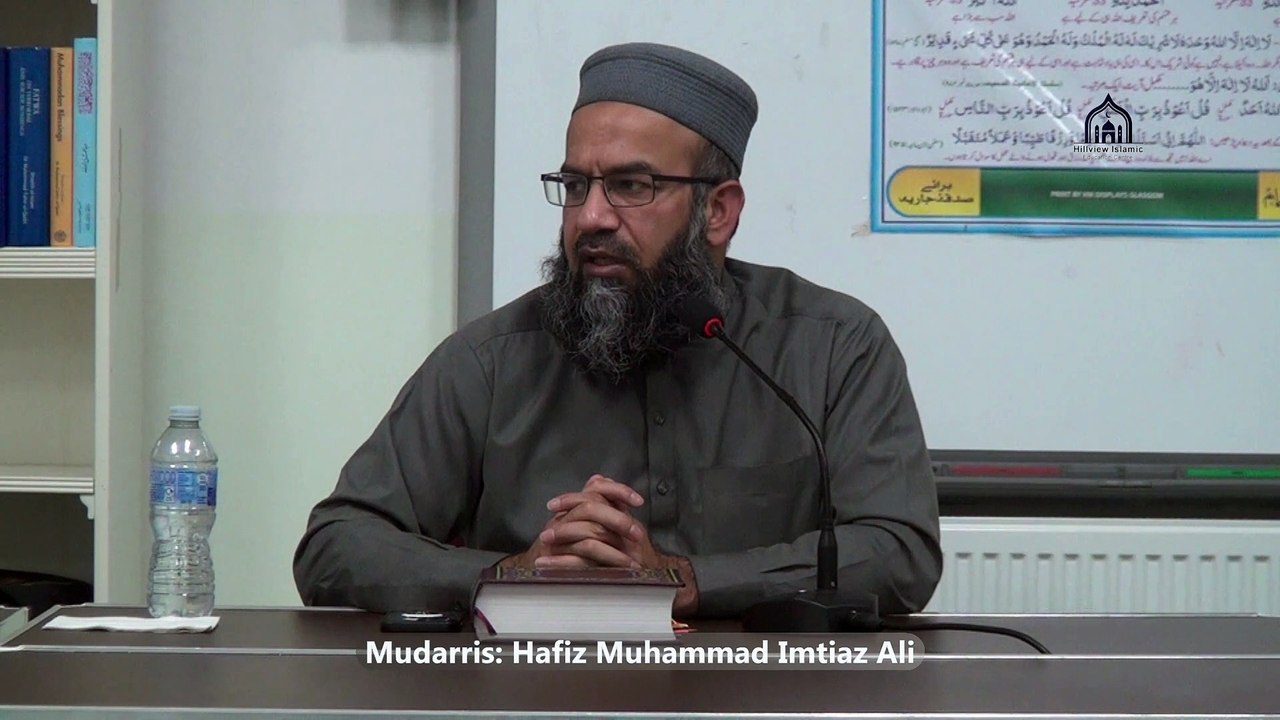 14. 4/4, Weekly Dars e Quran | Sura Baqara | Para 3 | Ayat 267 & Onwards | Lecturer: Hafiz Muhammad Imtiaz Ali | Hillview & Islamic Education Centre | Thursday 23 January 2025 | Glasgow | Scotland | United Kingdom