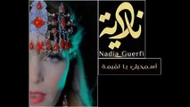 Nadia Guerfi - 7 Ayam نادية قرفي - سبع ايم