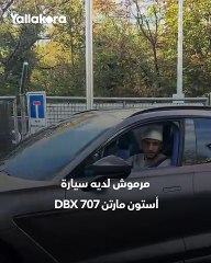 سيارات عمر مرموش.. النجم المصري لا يبدع في الملاعب فقط 🤩🚗