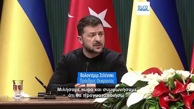 Ο Ζελένσκι αναβάλλει το ταξίδι του στη Σαουδική Αραβία