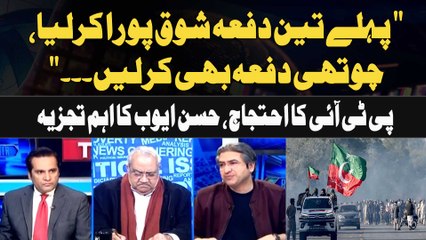 "First three times you have fulfilled your passion, do it the fourth time as well."PTI protest,