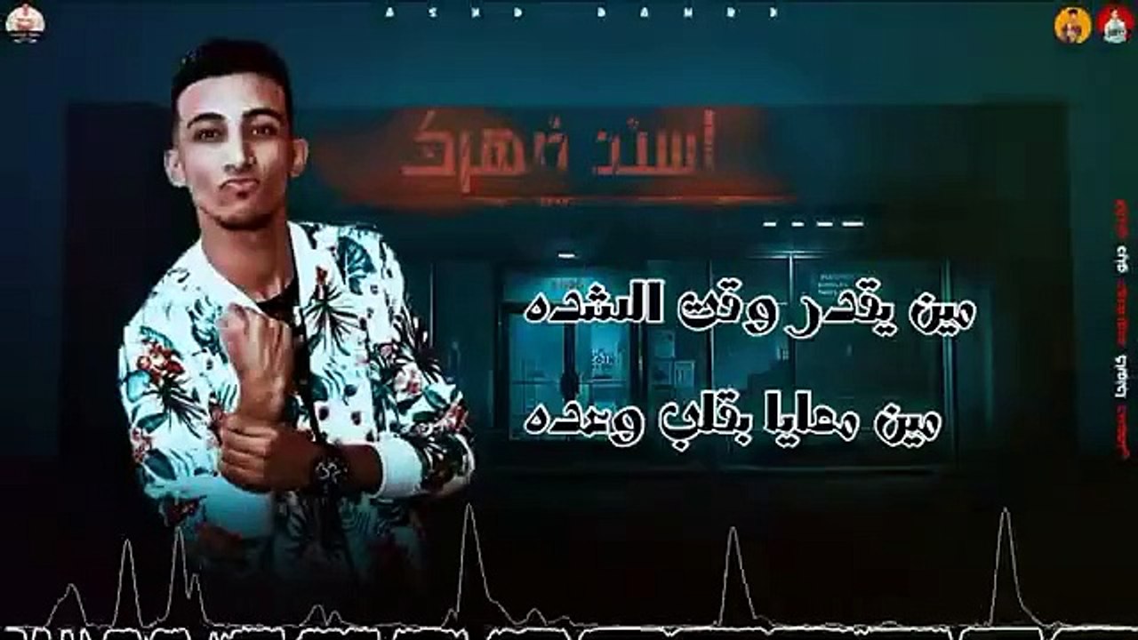 مهرجان أسند ضهرك '' جندوفلي - كابونجا - حوده بو...