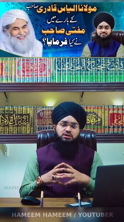 Dawateislami Maulana Ilyas Qadri Sahab About |   Mufti Muhammed Mushahid Hussain Shah Kazmi Sahab Mufti Mushahid Hussain Mashhadi  Aqeeda Ahle Sunnat Wal Jamat [ Sunni ]
