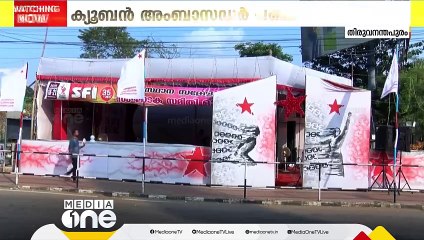 35ാമത് SFI സംസ്ഥാന സമ്മേളനത്തിന് തിരുവനന്തപുരത്ത് തുടക്കം