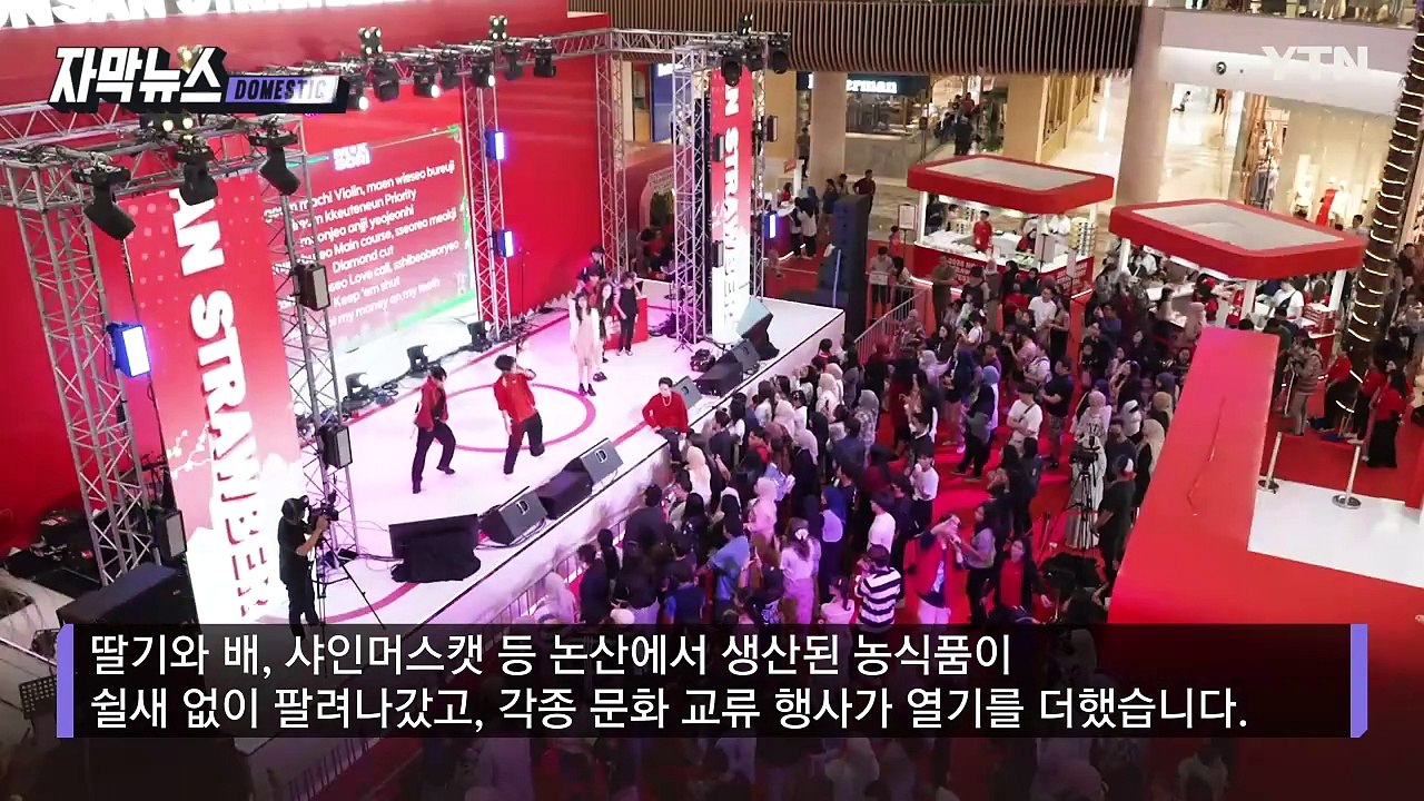 [자막뉴스] '논산 딸기' 해외서 인기 폭발...수많은 인파 속 성료 / YTN