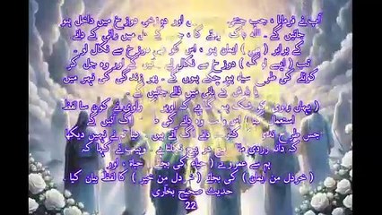 کیا ذوخ میں جانے کے بعد بھی جنت ملے گی کیسے