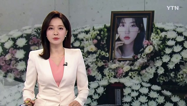 배우 김새론 발인 엄수 ...비공개 장례 절차 / YTN