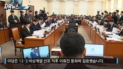 [자막뉴스] 5시간 만에 '초고속 승진'...서울청장 인사 놓고 여야 난타전 / YTN