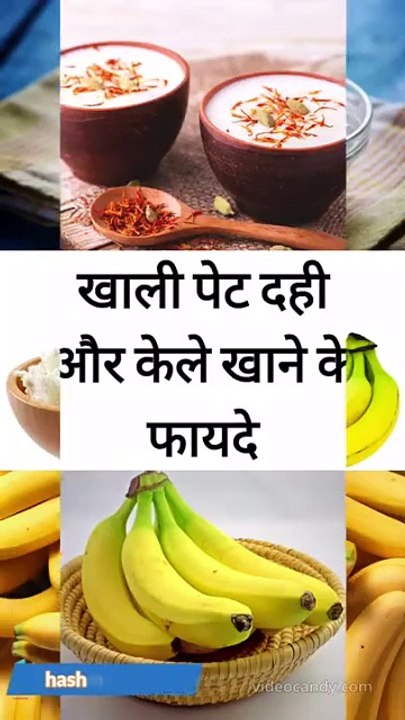 Benefits Of Curd & banana