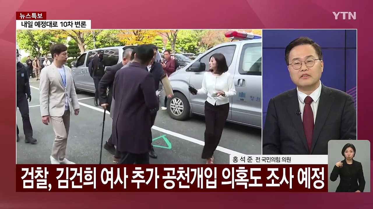 [시사정각]헌재, 윤 10차 변론 연기신청 불허...이재명 "민주당은 중도보수" / YTN