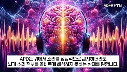 '노이즈 캔슬링' 자주 썼더니...뇌에 발생한 충격적 장애 [지금이뉴스] / YTN