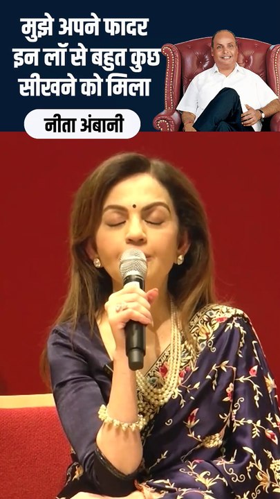 Nita Ambani pays tribute to her father-in-law Shri Dhirubhai Ambani at Harvard. #NitaAmbani
