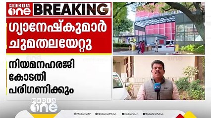മുഖ്യ തെരഞ്ഞെടുപ്പ് കമ്മിഷണറായി ഗ്യാനേഷ്കുമാർ ചുമതലയേറ്റു