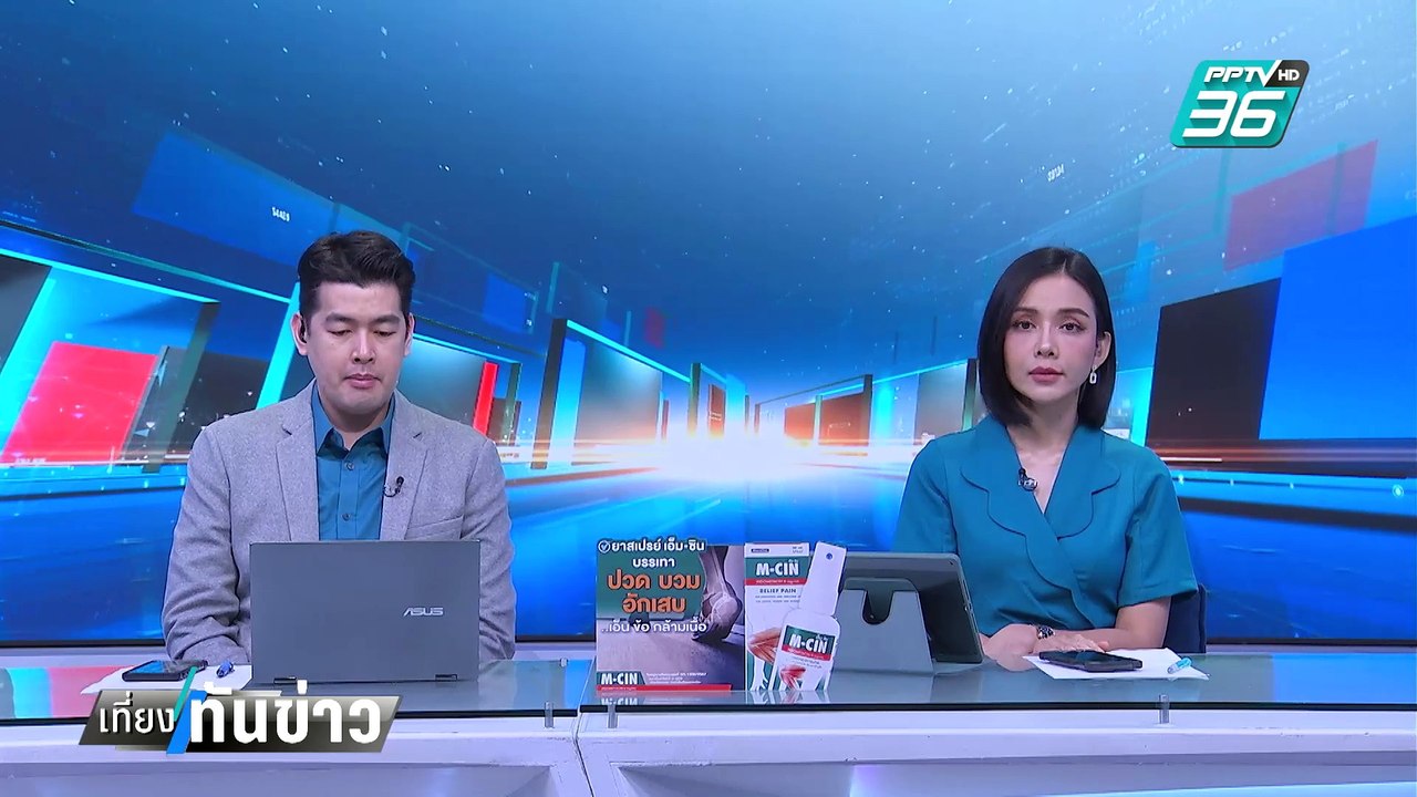อัจฉริยะ แฉ! นายตำรวจรับส่วยเว็บพนัน | เที่ยงทั...