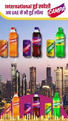 UAE में लॉन्च हुई CAMPA, भारतीय स्वाद की पहचान #Gulfood2025 #RelianceIndustries #AbuDhabi #UAE #CampaCola #MukeshAmbani