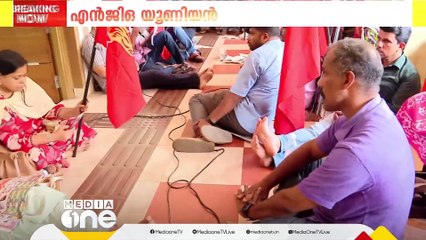റവന്യൂ വകുപ്പിനെതിരായ NGO യൂണിയൻ സമരം പ്രതിരോധിക്കാൻ ജോയിൻ്റ് കൗൺസിൽ; 'രാഷ്ട്രീയപ്രേരിതം'