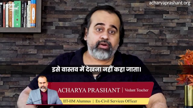 When you meet beauty, pay attention || Acharya Prashant, on Vedanta (2021)