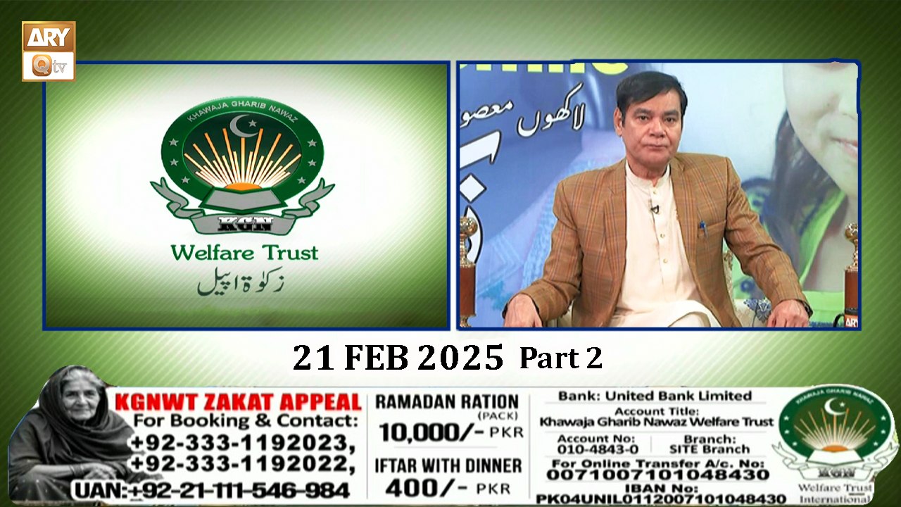 K.G.N Welfare Trust - Ramzan Zakat Appeal | 21 Feb 2025 - Part 2 | ARY Qtv