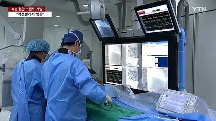 몸에서 녹는 혈관 스텐트 개발..."딱정벌레서 영감" / YTN