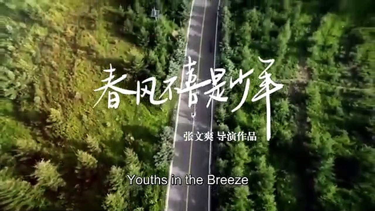 Y0uths In the Breeze EP15 Eng Sub