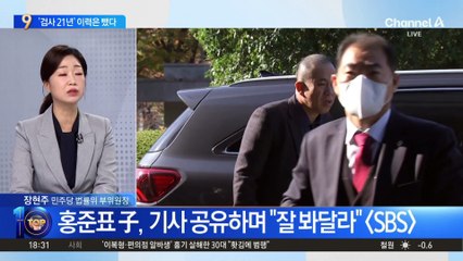 한동훈 책 저자 소개, ‘검사 21년’ 이력은 뺐다