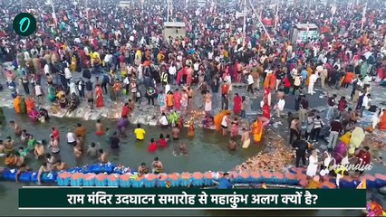 Mahakumbh 2025: Rahul Gandhi और Priyanka Gandhi किस दिन जाएंगे महाकुंभ, कैसी अपडेट | CM Yogi | UP