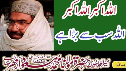 Molana masood azhar New bayan